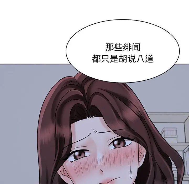 [韩国漫画] 疯了才结婚 剧情,熟女人妻#[136P]-100