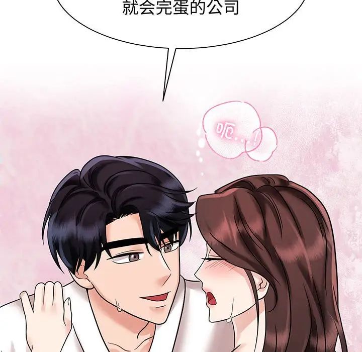 [韩国漫画] 疯了才结婚 剧情,熟女人妻#[136P]-108