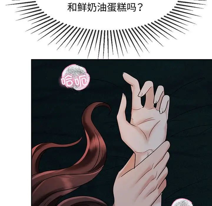 [韩国漫画] 疯了才结婚 剧情,熟女人妻#[136P]-47