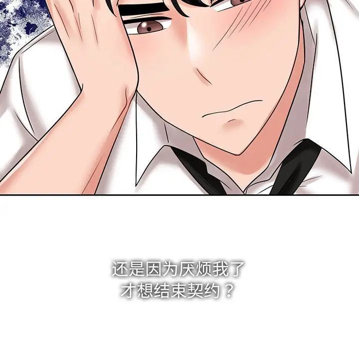 [韩国漫画] 疯了才结婚 剧情,熟女人妻#[136P]-49