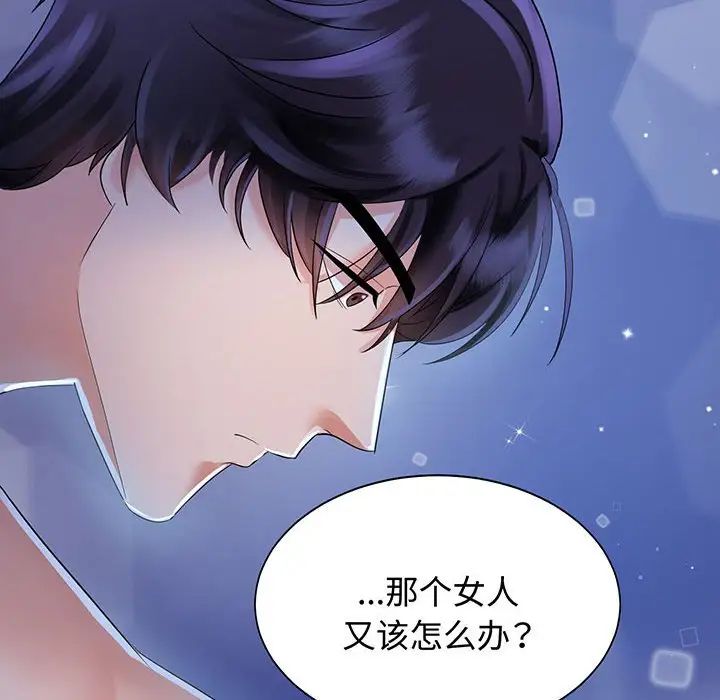 [韩国漫画] 疯了才结婚 剧情,熟女人妻#[136P]-85