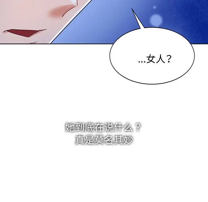 [韩国漫画] 疯了才结婚 剧情,熟女人妻#[136P]-88