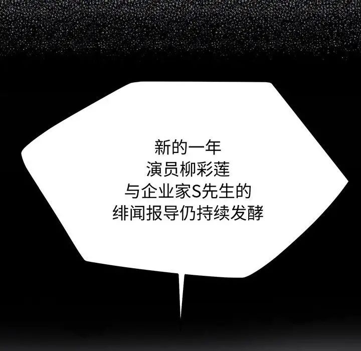 [韩国漫画] 疯了才结婚 剧情,熟女人妻#[136P]-94