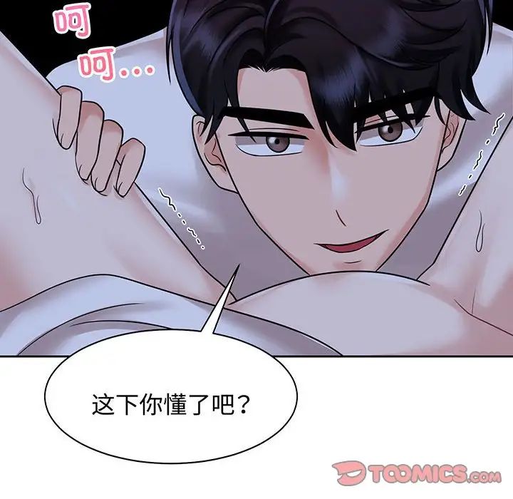 [韩国漫画] 疯了才结婚 剧情,熟女人妻#[136P]-99