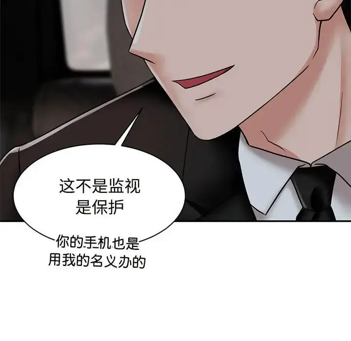 [韩国漫画] 疯了才结婚 剧情,熟女人妻#[132P]-100