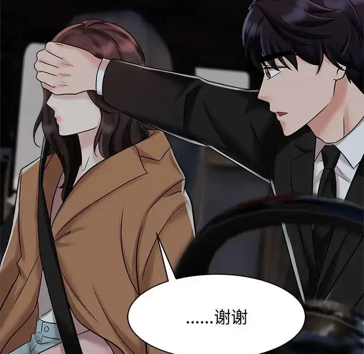 [韩国漫画] 疯了才结婚 剧情,熟女人妻#[132P]-109