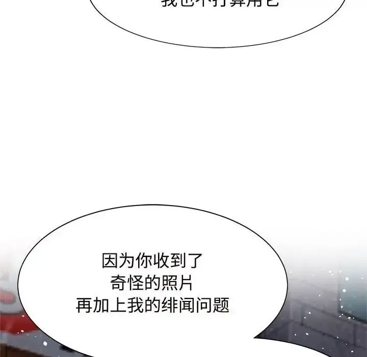 [韩国漫画] 疯了才结婚 剧情,熟女人妻#[132P]-112