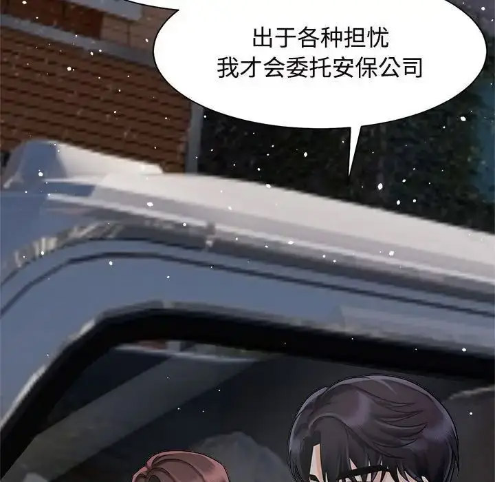 [韩国漫画] 疯了才结婚 剧情,熟女人妻#[132P]-113