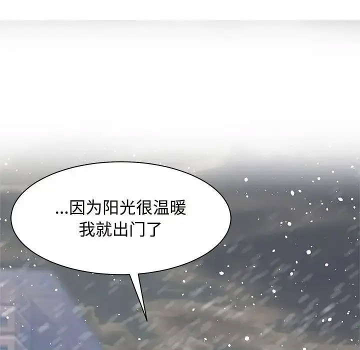 [韩国漫画] 疯了才结婚 剧情,熟女人妻#[132P]-59