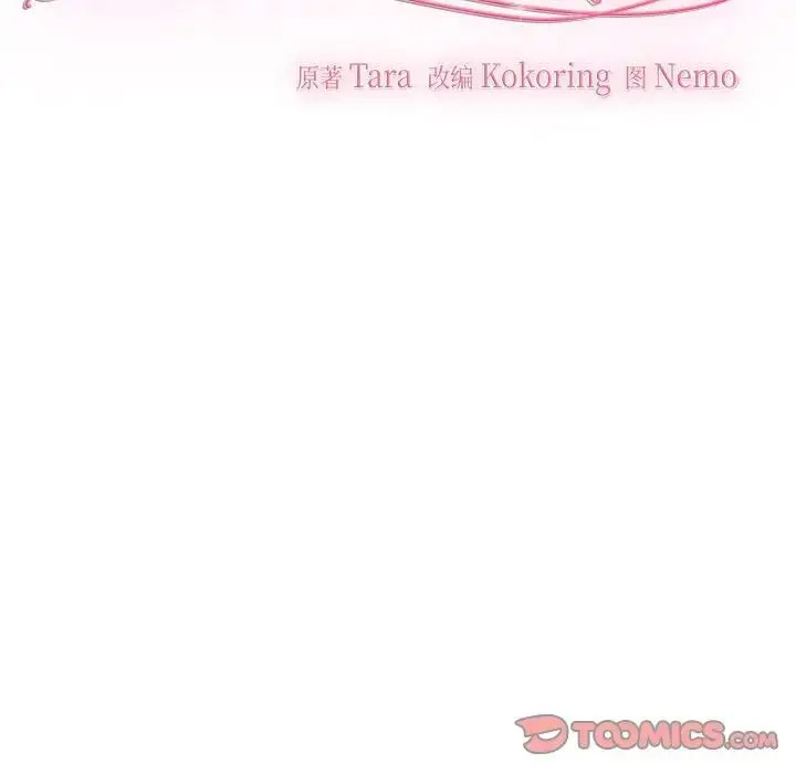 [韩国漫画] 疯了才结婚 剧情,熟女人妻#[132P]-69