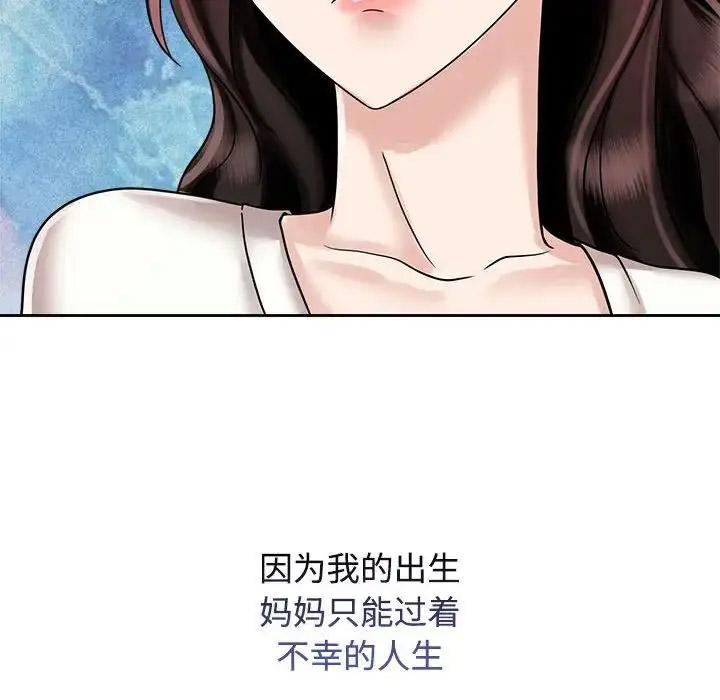 [韩国漫画] 疯了才结婚 剧情,熟女人妻#[132P]-8