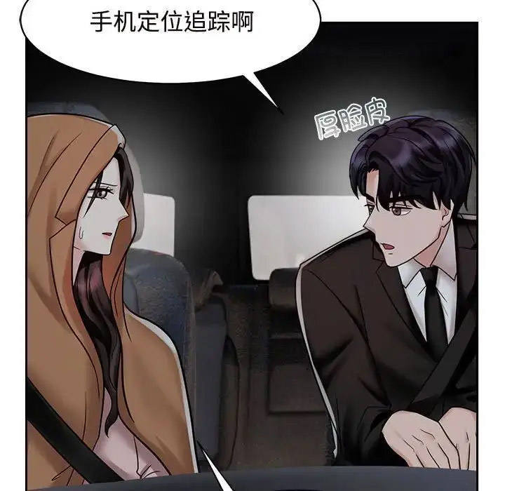 [韩国漫画] 疯了才结婚 剧情,熟女人妻#[132P]-98