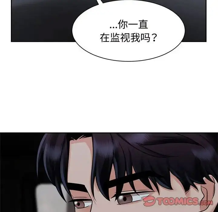 [韩国漫画] 疯了才结婚 剧情,熟女人妻#[132P]-99