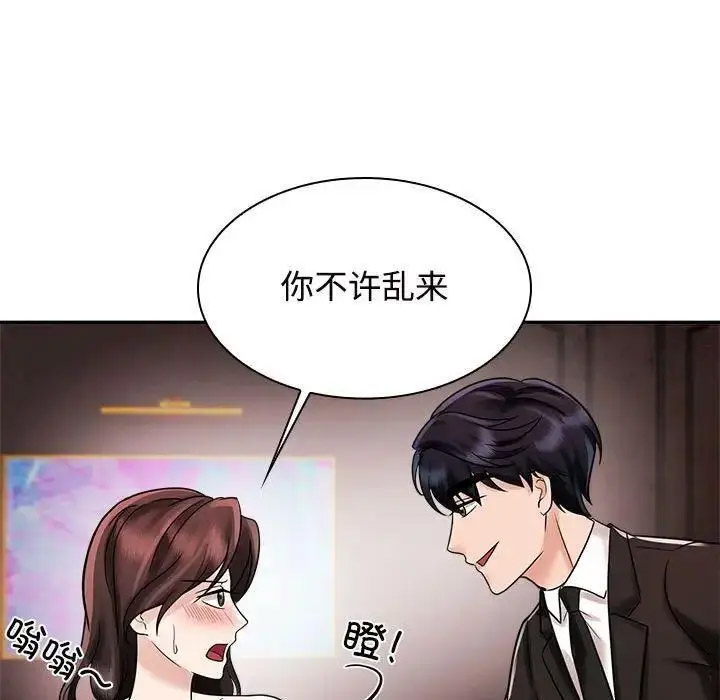 [韩国漫画] 疯了才结婚 剧情,熟女人妻#[107P]-22