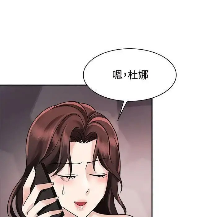 [韩国漫画] 疯了才结婚 剧情,熟女人妻#[107P]-23