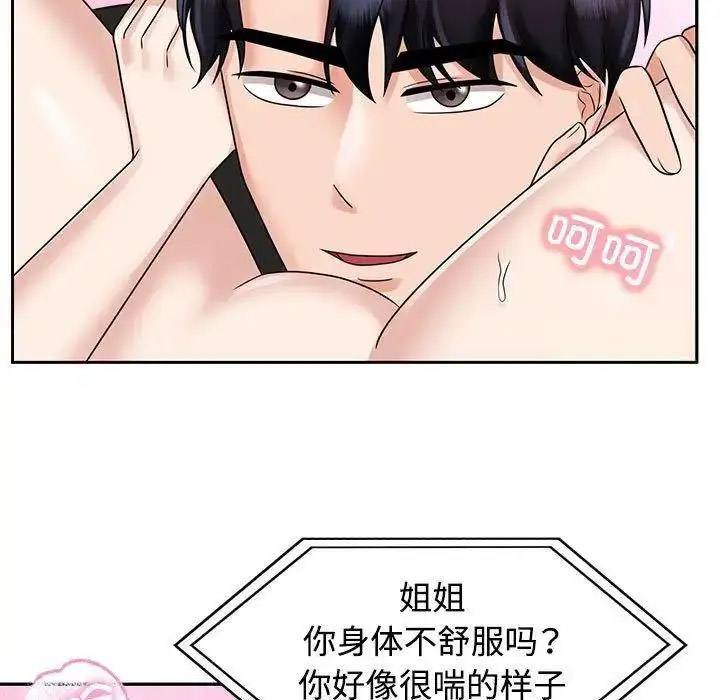 [韩国漫画] 疯了才结婚 剧情,熟女人妻#[107P]-33