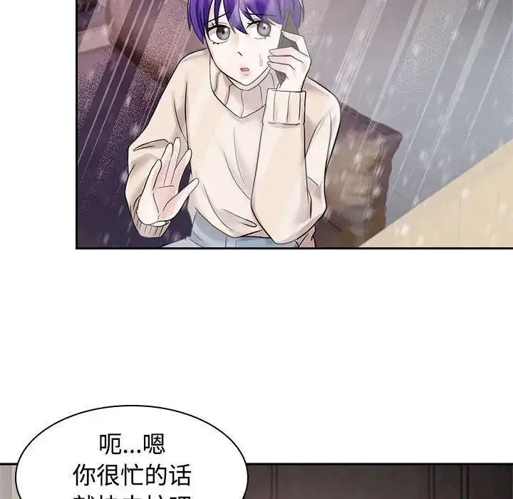 [韩国漫画] 疯了才结婚 剧情,熟女人妻#[107P]-36