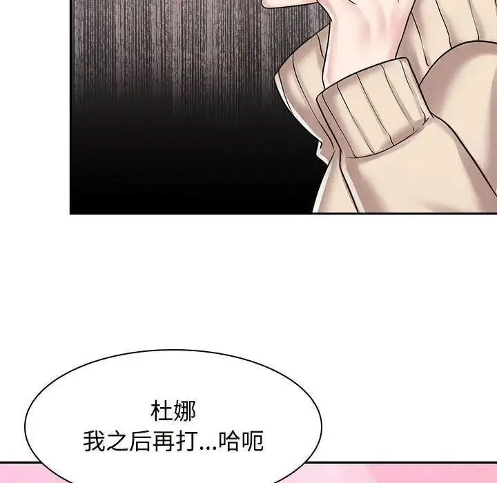 [韩国漫画] 疯了才结婚 剧情,熟女人妻#[107P]-57