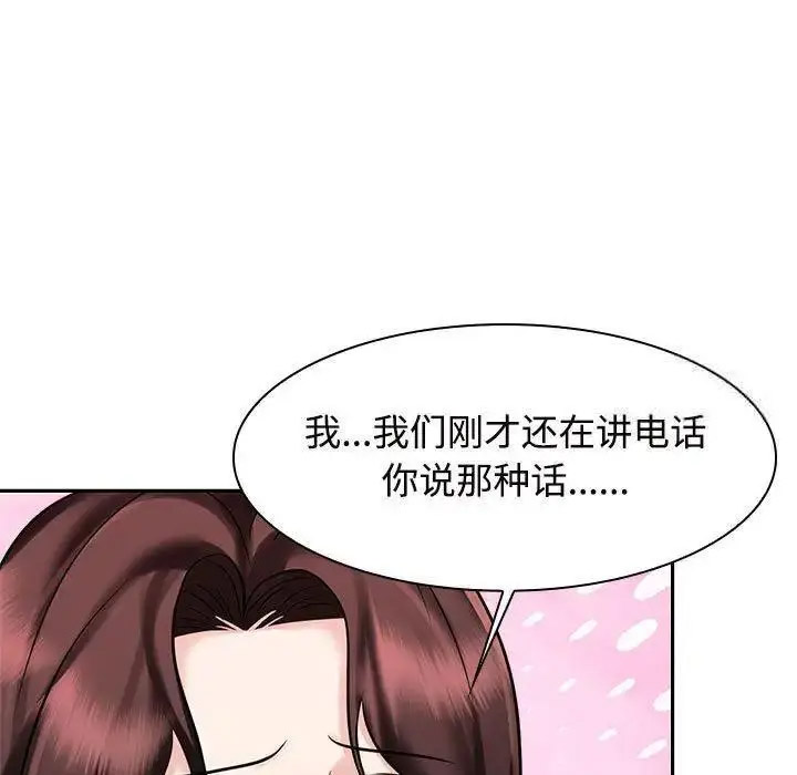 [韩国漫画] 疯了才结婚 剧情,熟女人妻#[107P]-65
