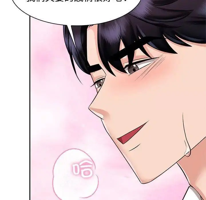 [韩国漫画] 疯了才结婚 剧情,熟女人妻#[107P]-67