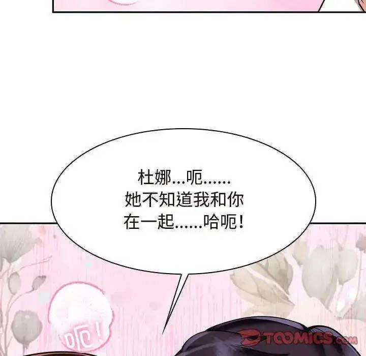 [韩国漫画] 疯了才结婚 剧情,熟女人妻#[107P]-68