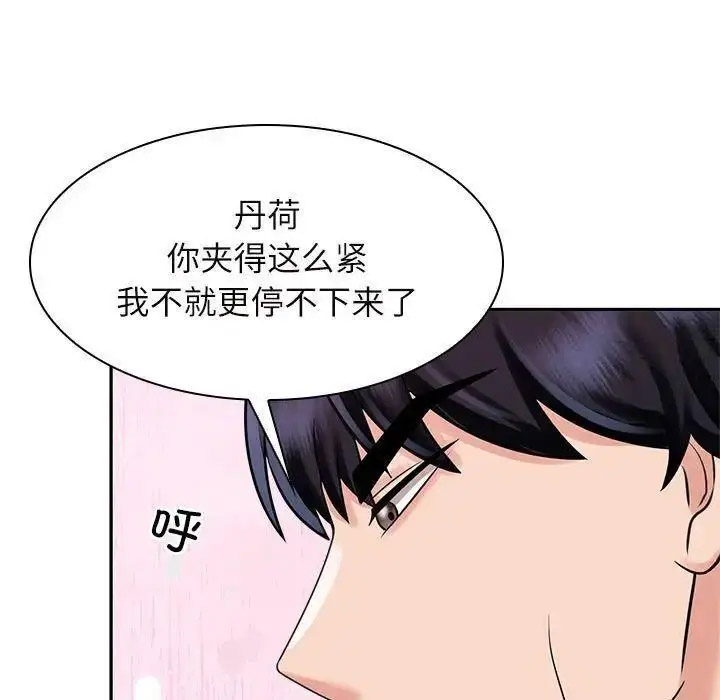 [韩国漫画] 疯了才结婚 剧情,熟女人妻#[107P]-83