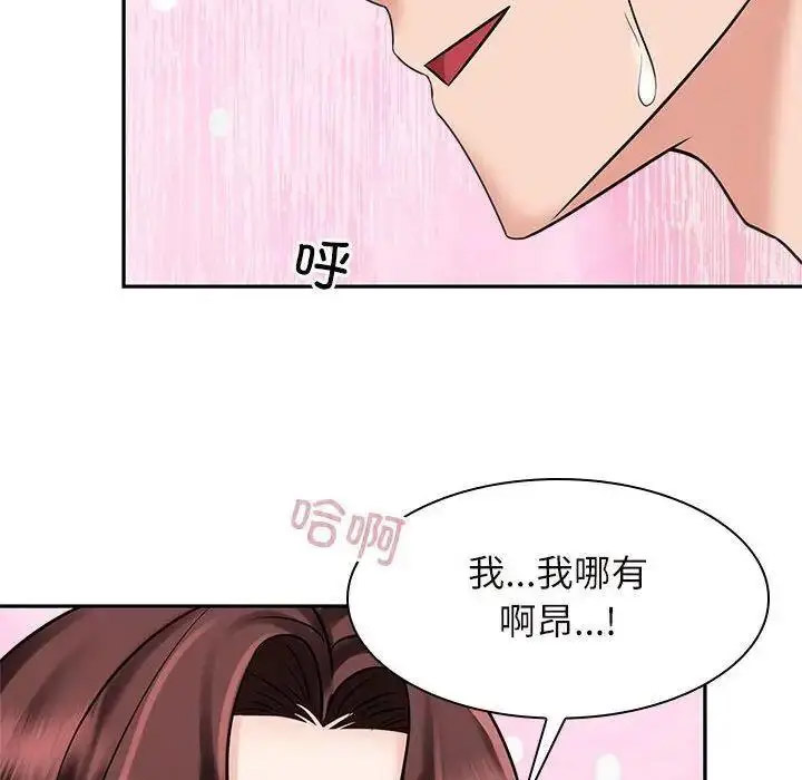 [韩国漫画] 疯了才结婚 剧情,熟女人妻#[107P]-84