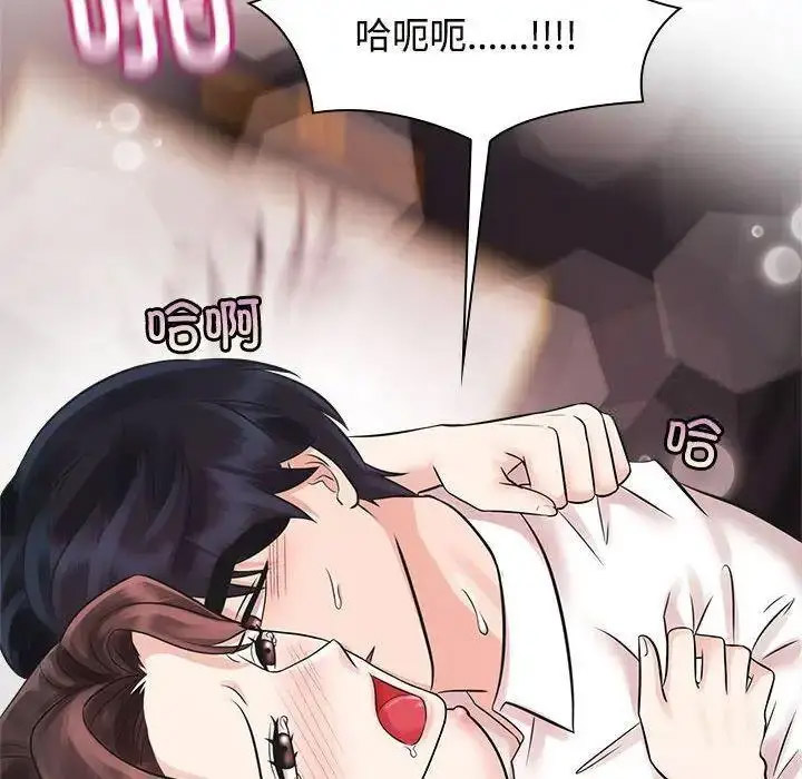 [韩国漫画] 疯了才结婚 剧情,熟女人妻#[107P]-94