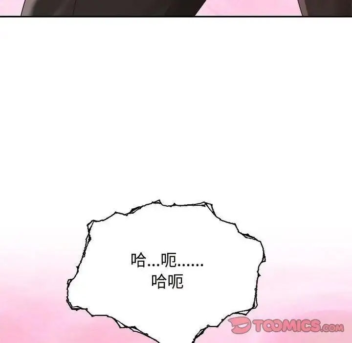 [韩国漫画] 疯了才结婚 剧情,熟女人妻#[107P]-98