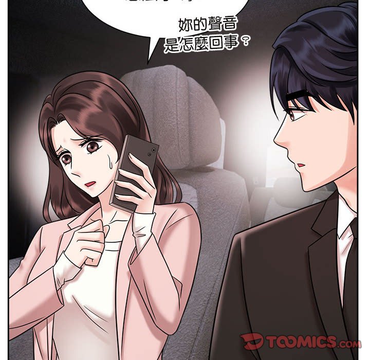 [韩国漫画] 疯了才结婚 剧情,熟女人妻#[110P]-103