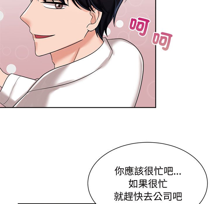 [韩国漫画] 疯了才结婚 剧情,熟女人妻#[110P]-13