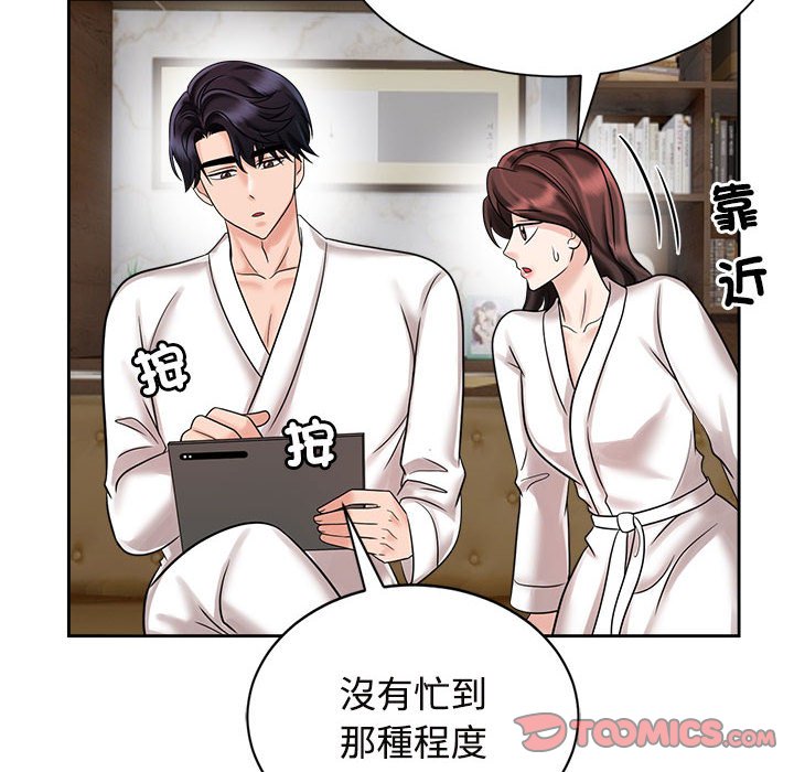 [韩国漫画] 疯了才结婚 剧情,熟女人妻#[110P]-14