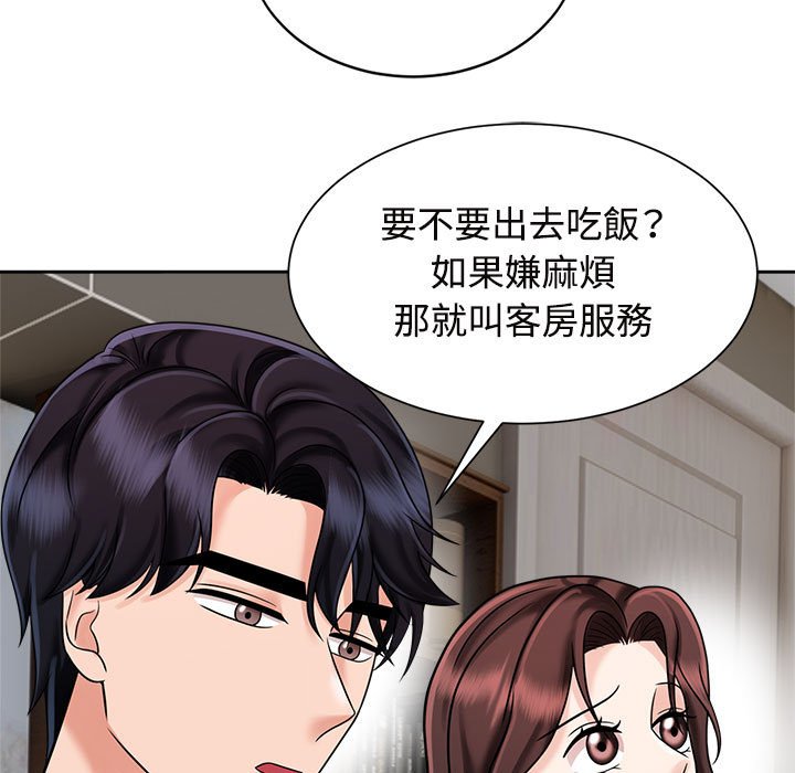 [韩国漫画] 疯了才结婚 剧情,熟女人妻#[110P]-15