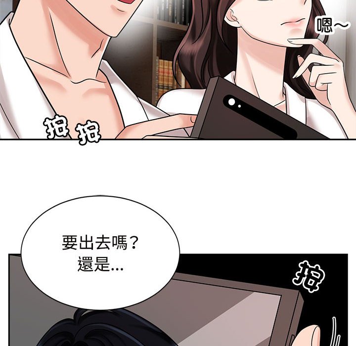 [韩国漫画] 疯了才结婚 剧情,熟女人妻#[110P]-16