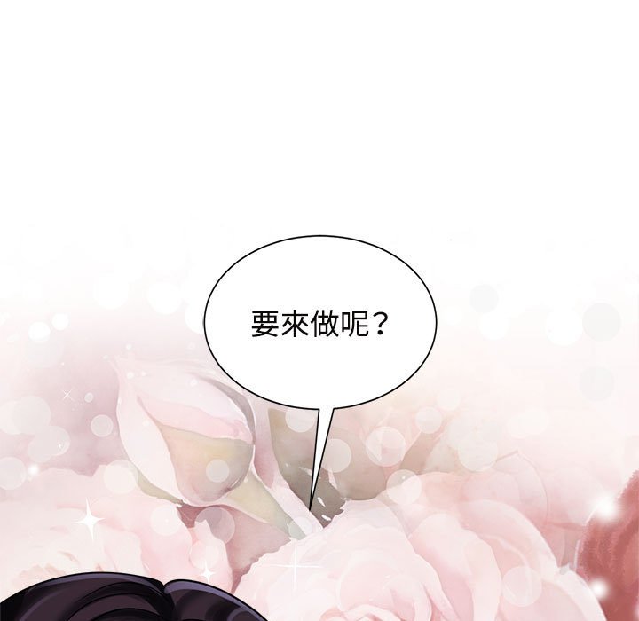 [韩国漫画] 疯了才结婚 剧情,熟女人妻#[110P]-19