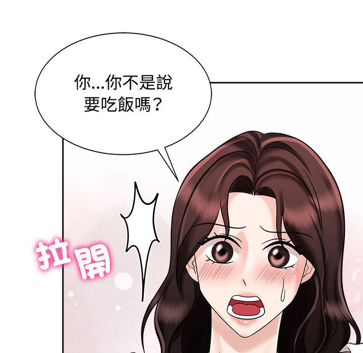 [韩国漫画] 疯了才结婚 剧情,熟女人妻#[110P]-22