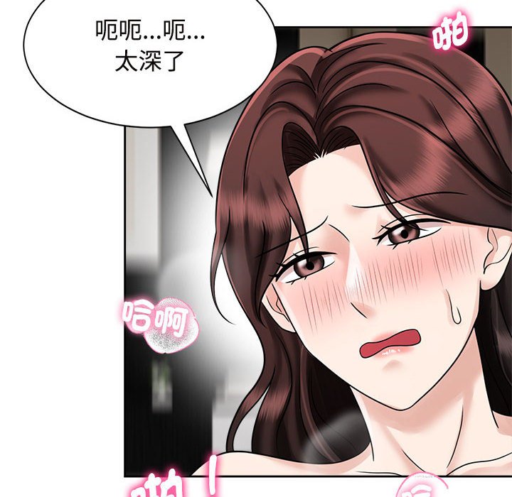 [韩国漫画] 疯了才结婚 剧情,熟女人妻#[110P]-48