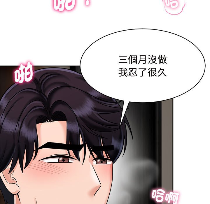 [韩国漫画] 疯了才结婚 剧情,熟女人妻#[110P]-49