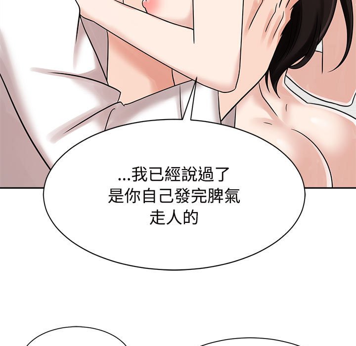 [韩国漫画] 疯了才结婚 剧情,熟女人妻#[110P]-53