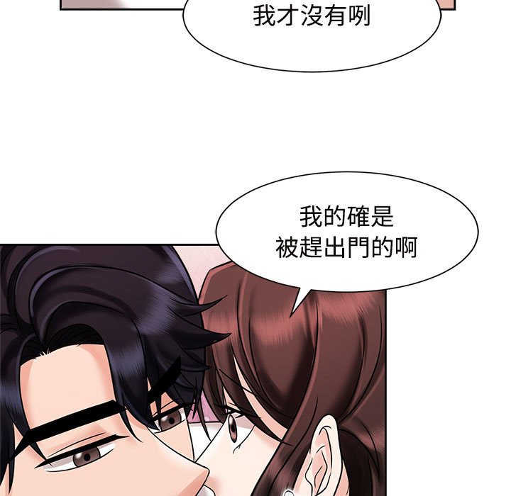 [韩国漫画] 疯了才结婚 剧情,熟女人妻#[110P]-55