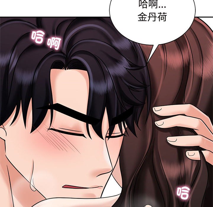 [韩国漫画] 疯了才结婚 剧情,熟女人妻#[110P]-58