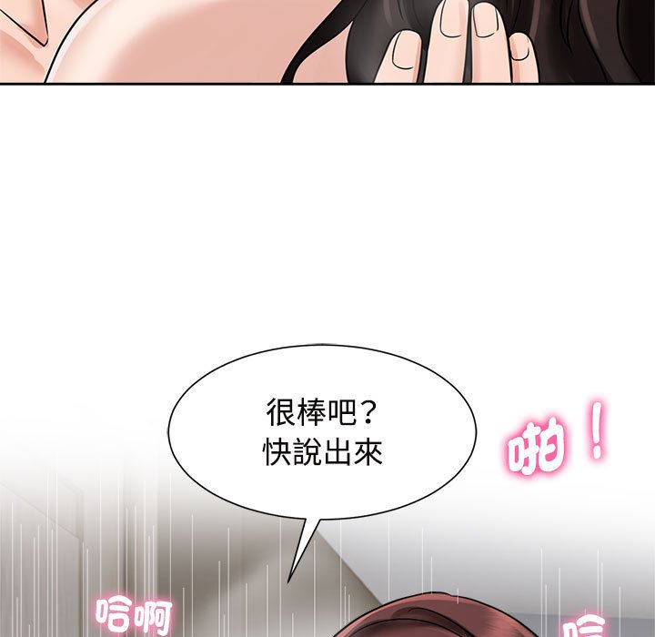 [韩国漫画] 疯了才结婚 剧情,熟女人妻#[110P]-59