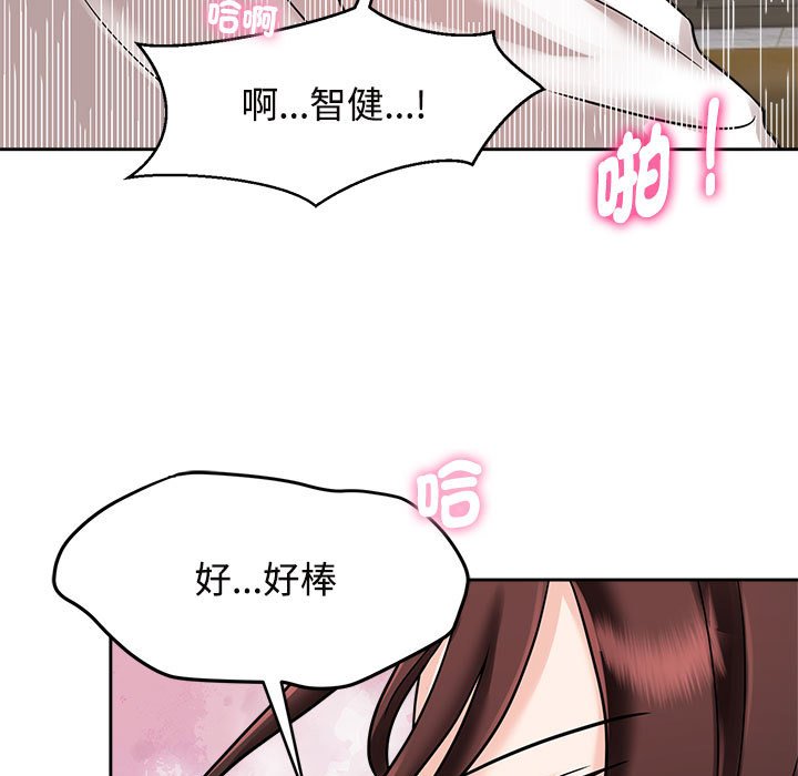 [韩国漫画] 疯了才结婚 剧情,熟女人妻#[110P]-61