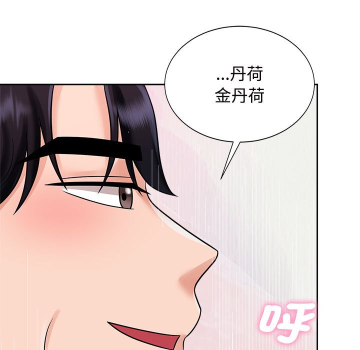 [韩国漫画] 疯了才结婚 剧情,熟女人妻#[110P]-63