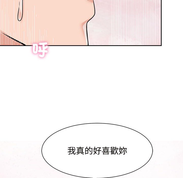 [韩国漫画] 疯了才结婚 剧情,熟女人妻#[110P]-64