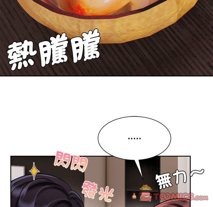 [韩国漫画] 疯了才结婚 剧情,熟女人妻#[110P]-73