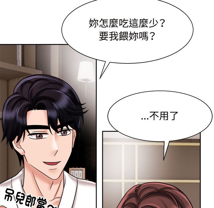 [韩国漫画] 疯了才结婚 剧情,熟女人妻#[110P]-75