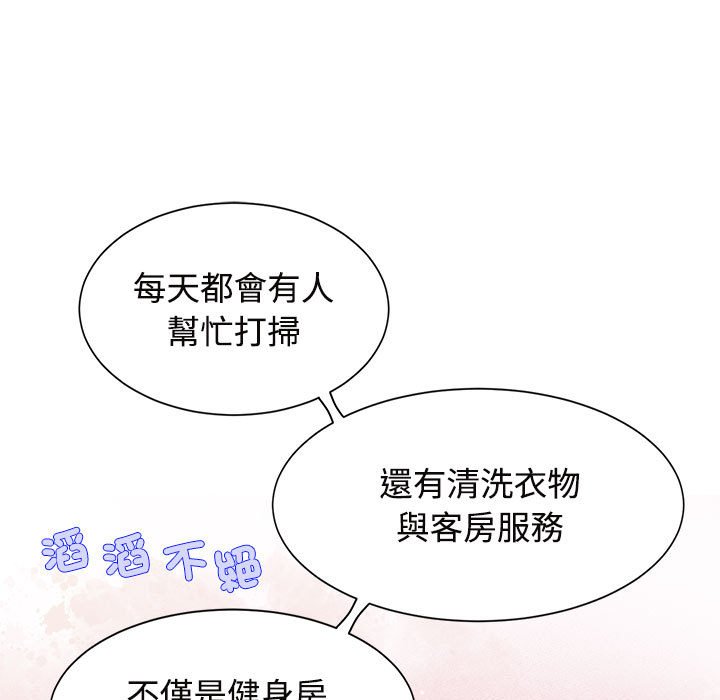 [韩国漫画] 疯了才结婚 剧情,熟女人妻#[110P]-80