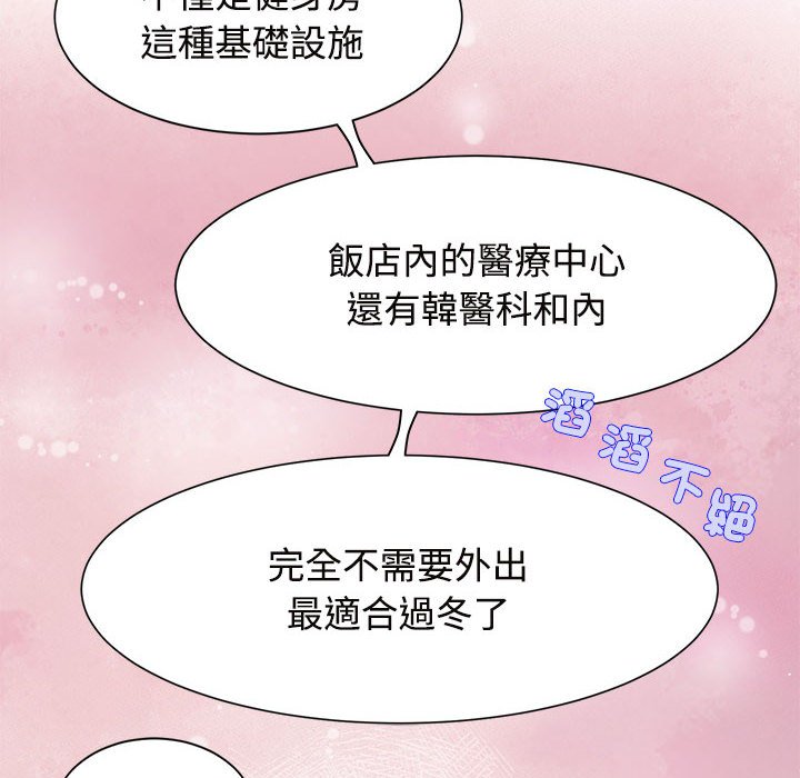 [韩国漫画] 疯了才结婚 剧情,熟女人妻#[110P]-81