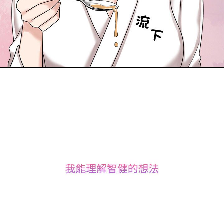 [韩国漫画] 疯了才结婚 剧情,熟女人妻#[110P]-83